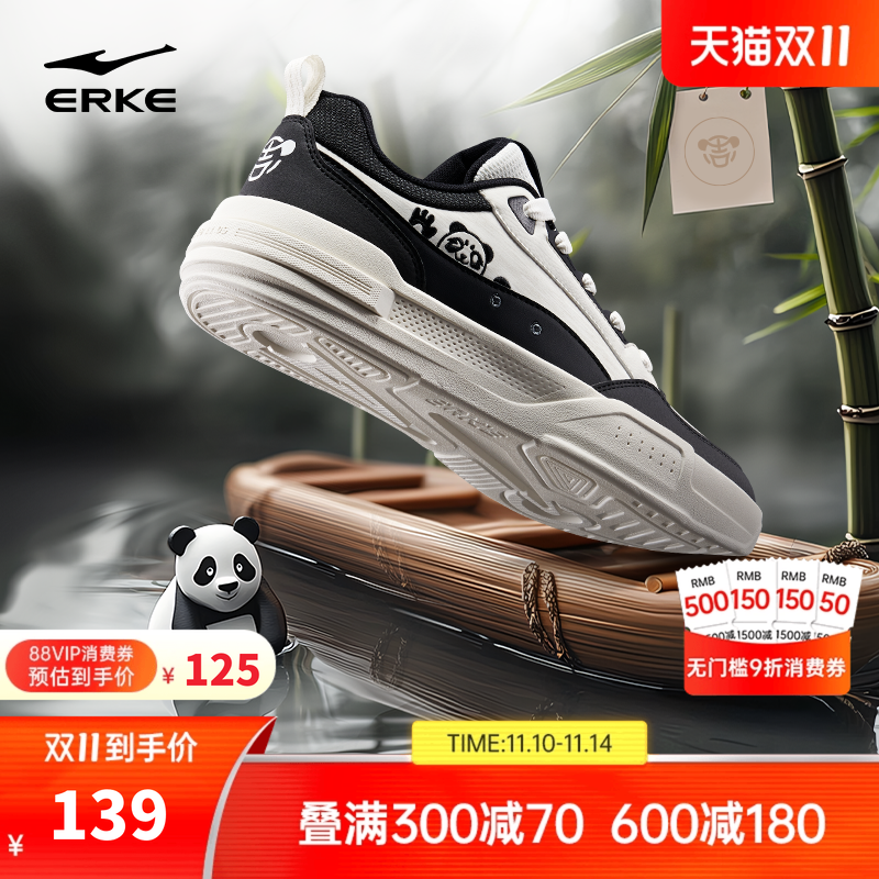 鸿星尔克电池熊猫4逢熊化吉板鞋