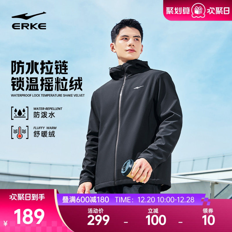 erke/鸿星尔克冲锋衣外套男