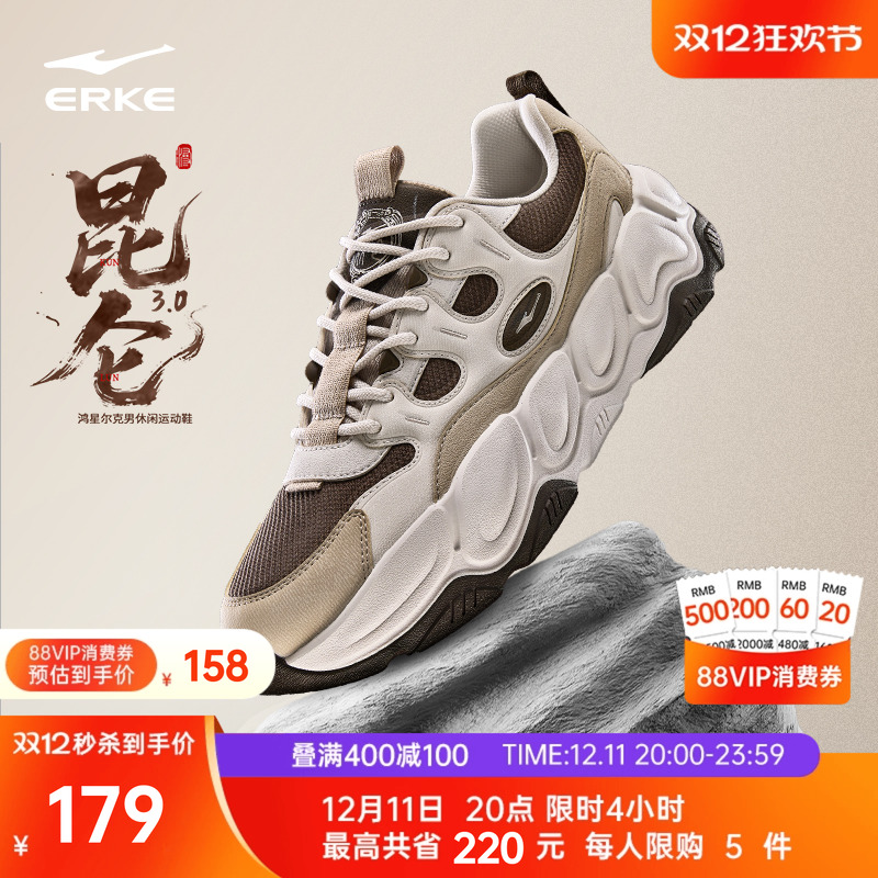 于适同款鸿星尔克昆仑3老爹鞋