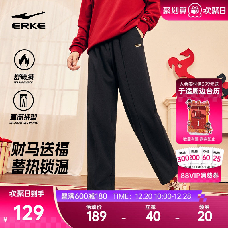 鸿星尔克加绒男裤冬季男士休闲裤新年加厚裤子直筒圣诞礼物运动裤