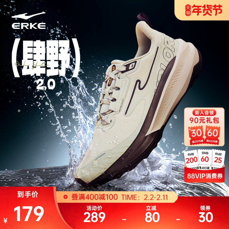 肆野2|鸿星尔克户外跑步鞋男冬季新款登山徒步鞋减震防泼水运动鞋