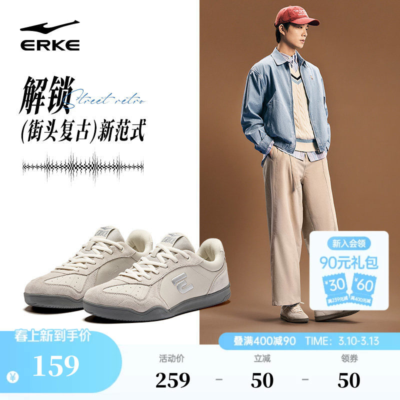 灵动鸿星尔克男鞋德训鞋男女T头鞋情侣板鞋春季新款休闲运动鞋子