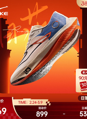 鸿星尔克芷境2竞速跑步鞋男子专业马拉松PB跑鞋全掌碳板运动鞋女