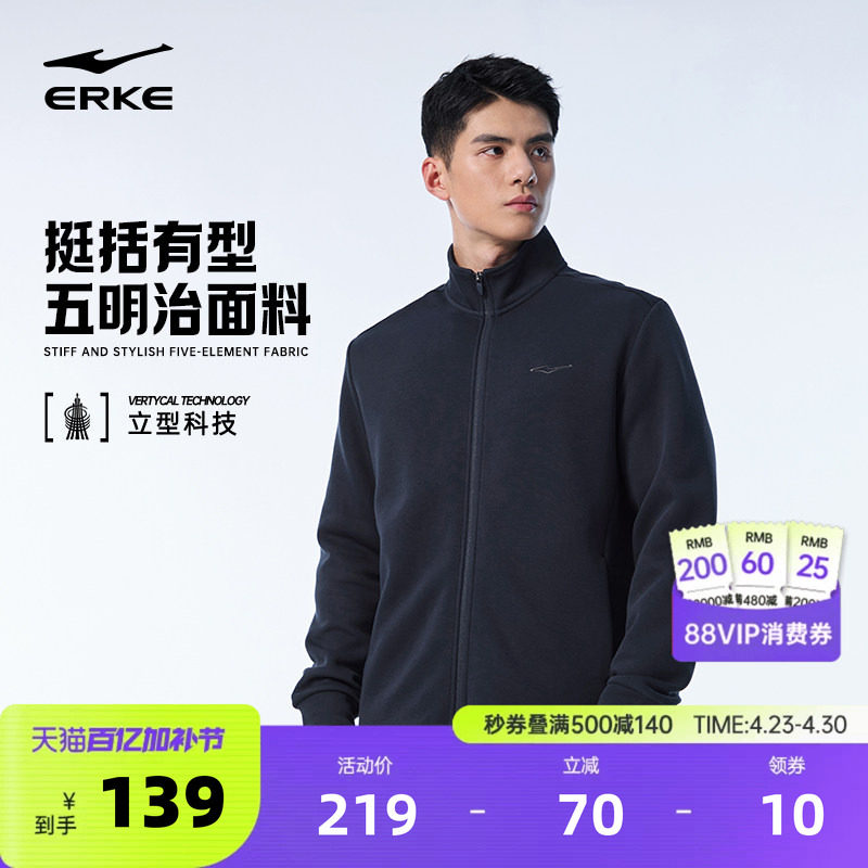 鸿星尔克外套男春季男士立领针织开衫卫衣夹克运动服爸爸男装上衣