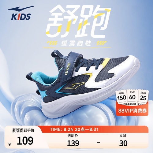 舒跑鸿星尔克童鞋儿童运动鞋