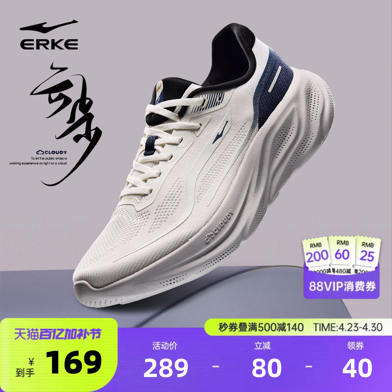 云步鴻星爾克跑步鞋夏季新款輕便男鞋透氣運動鞋爸爸軟底減震跑鞋