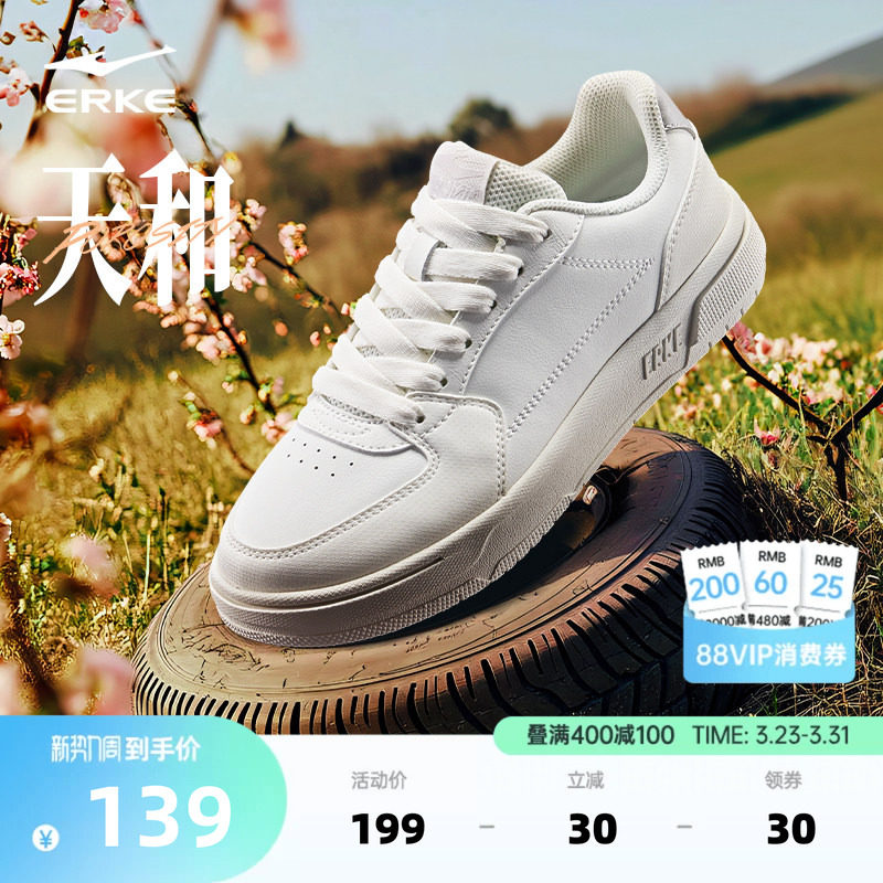 天和鸿星尔克板鞋女鞋夏季新款鞋子厚底增高小白鞋学生休闲运动鞋