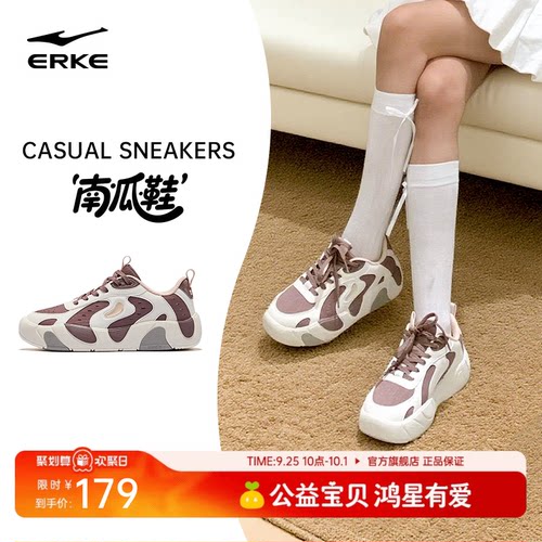 南瓜鞋鸿星尔克板鞋秋季新款女鞋情侣休闲鞋百搭鞋子厚底运动鞋男