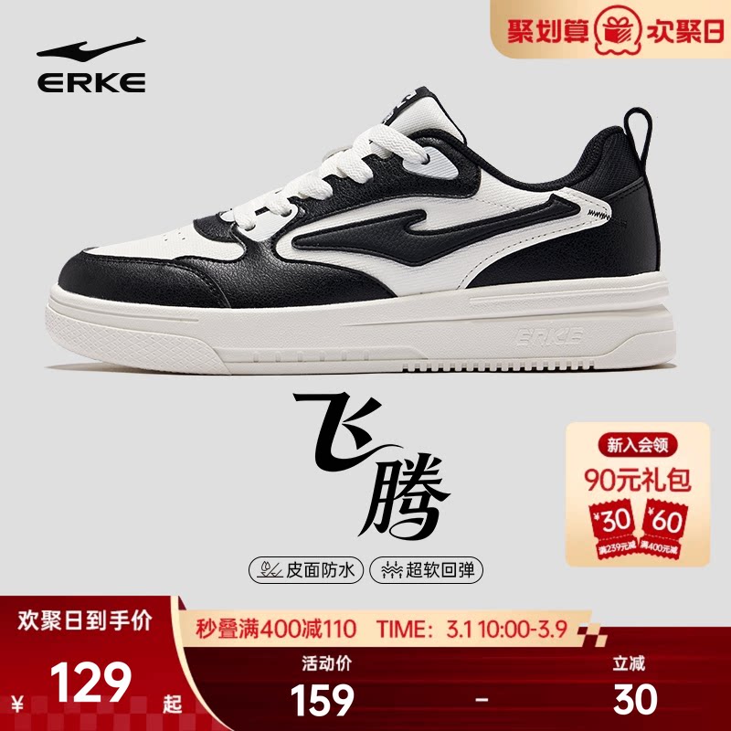 鸿星尔克板鞋男鞋春季新款男士鞋子黑白增高休闲鞋青少年运动鞋