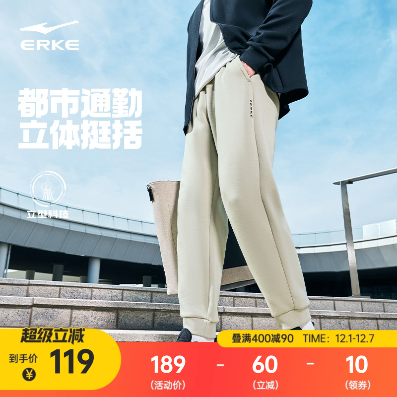 男士立型科技针织长裤