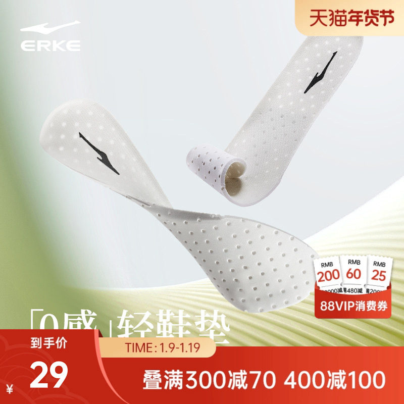 鸿星尔克鞋垫男夏季男士透气减震打孔运动鞋垫跑鞋原装正品鞋垫女