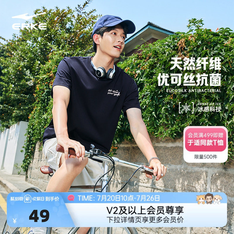 鸿星尔克短袖男夏季男士情侣优可丝冰感抗菌运动休闲t恤透气上衣
