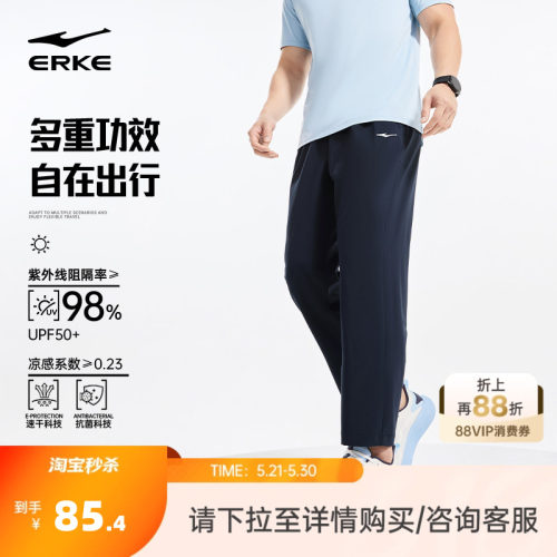 鸿星尔克男士多重功效运动裤