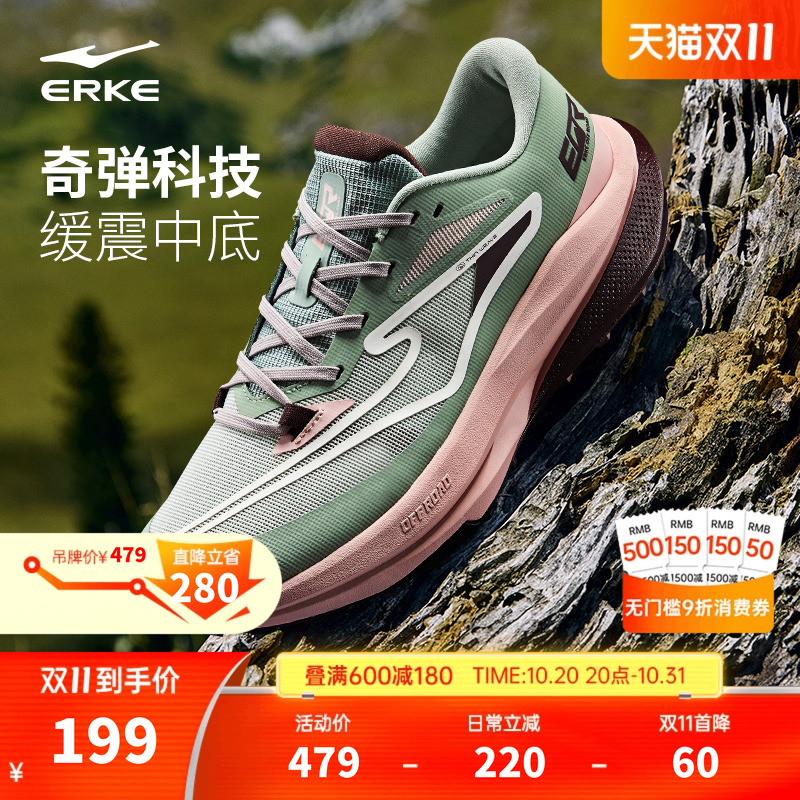 鸿星尔克无境女子跑步鞋减震回弹