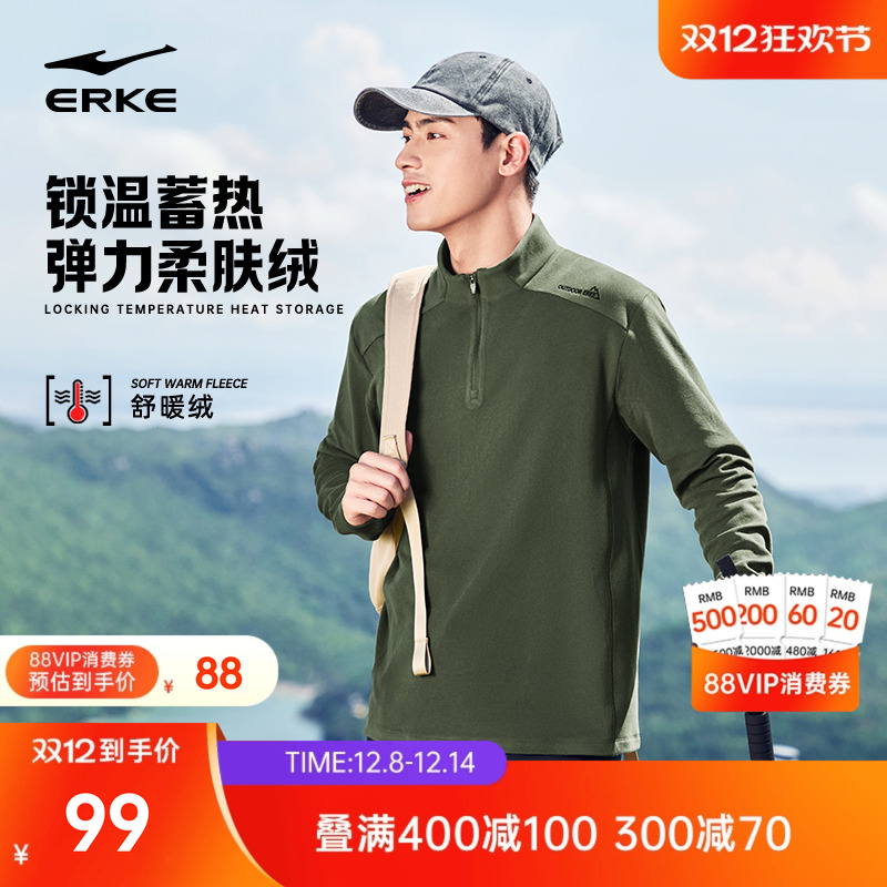 erke/鸿星尔克加绒卫衣男