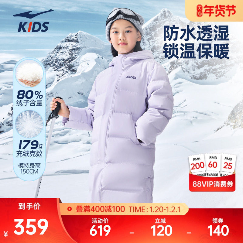 鸿星尔克童装儿童中长款羽绒服冬季新款女童加厚保暖防泼水外套,运动服/休闲服装,运动羽绒服,淘宝优惠券,粉丝福利购,淘宝优惠卷
