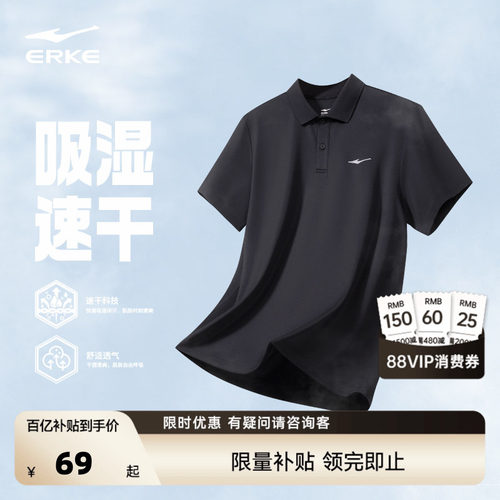erke/鸿星尔克polo衫短袖男装