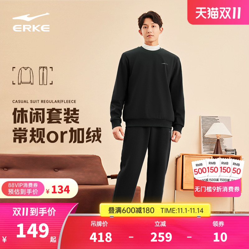 鸿星尔克运动套装男秋冬新款男士加绒运动服圆领卫衣卫裤男装衣服