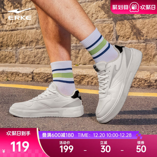 天权鸿星尔克板鞋男鞋冬季新款鞋子学生轻便小白鞋百搭休闲运动鞋