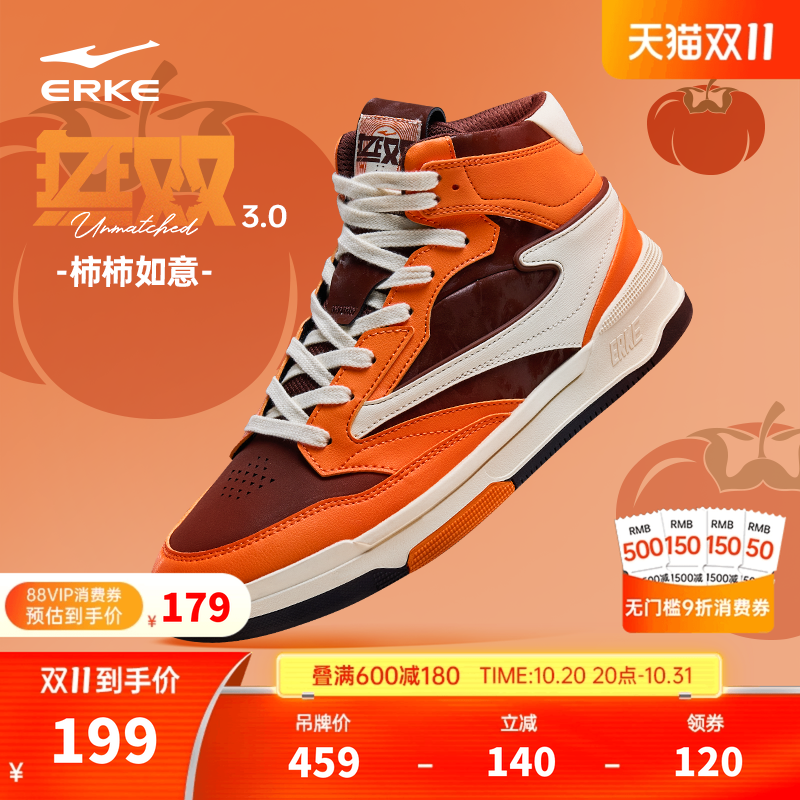 鸿星尔克无双3.0板鞋冬季新款运动鞋高帮鞋子潮流休闲鞋百搭男鞋