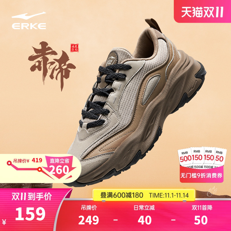 鸿星尔克男子赤帝运动休闲鞋