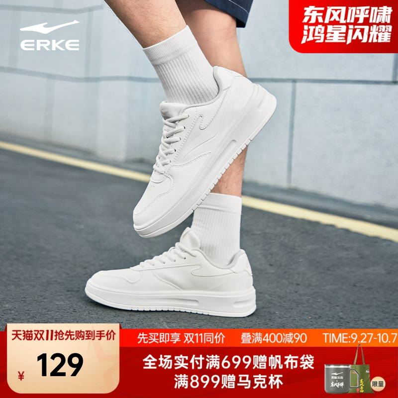 鸿星尔克情侣百搭增高板鞋小白鞋