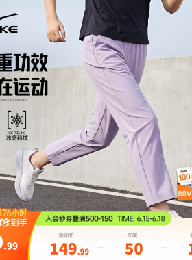 鸿星尔克运动裤女款夏季新款女士轻薄透气冰丝速干裤紫色跑步裤子