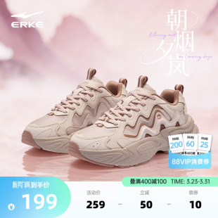 夏季 潮流老爹鞋 新款 增高运动鞋 轻便休闲鞋 鸿星尔克朝烟夕岚3女鞋