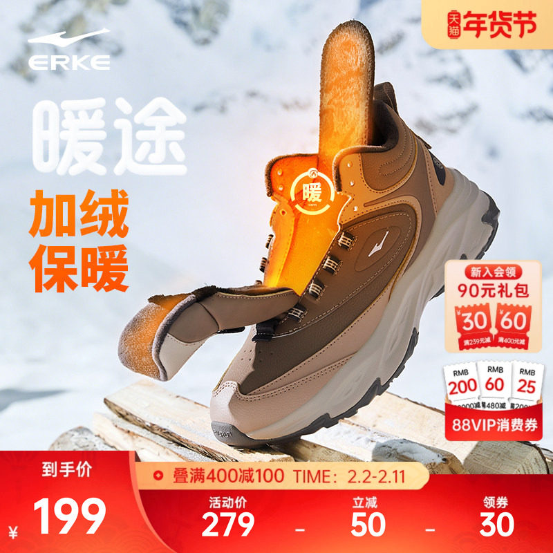 鸿星尔克暖途保暖棉鞋冬季新款休闲鞋加绒男鞋防滑高帮加厚运动鞋