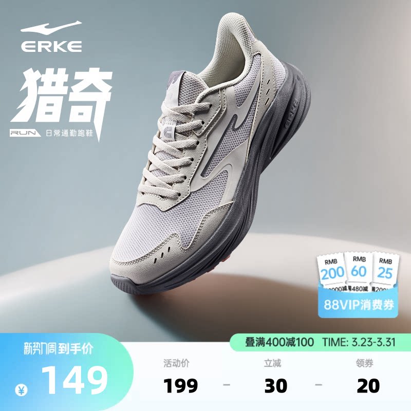 鸿星尔克猎奇跑步鞋轻便男鞋夏季新款超轻鞋子运动鞋网面轻便跑鞋