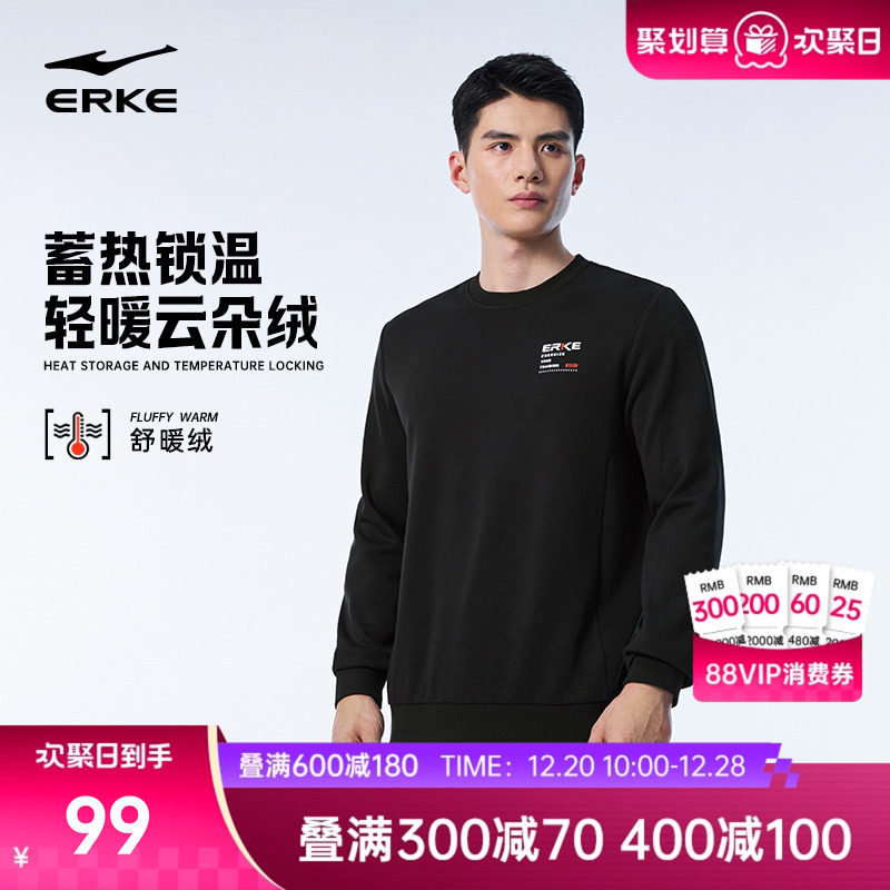 鸿星尔克加绒卫衣男2025冬季新款男士圆领运动套头衫长袖上衣男装