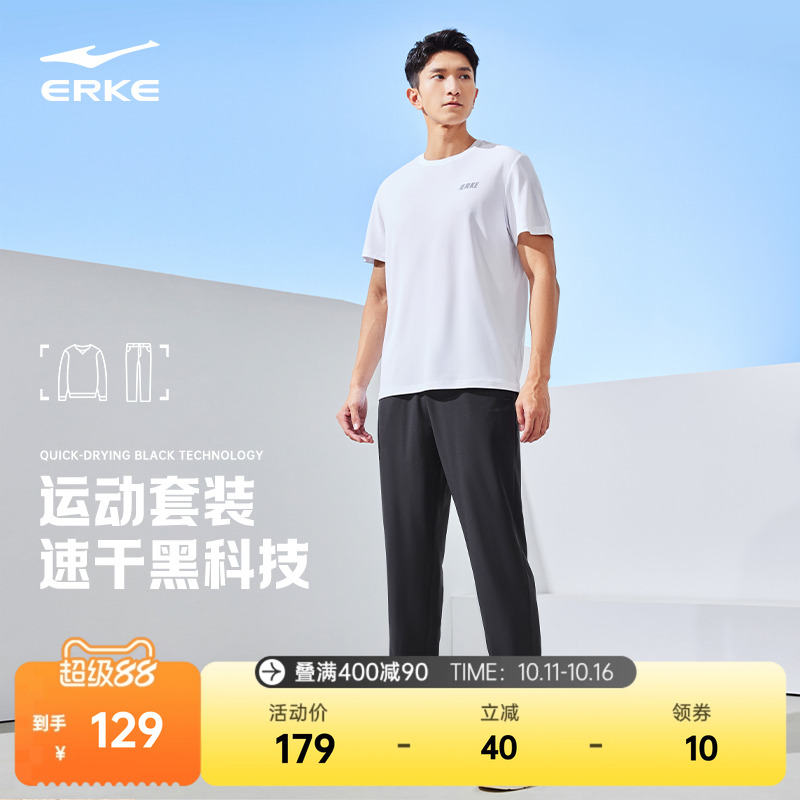 鸿星尔克运动套装男夏季男士冰丝速干短袖t恤运动服长裤爸爸男装