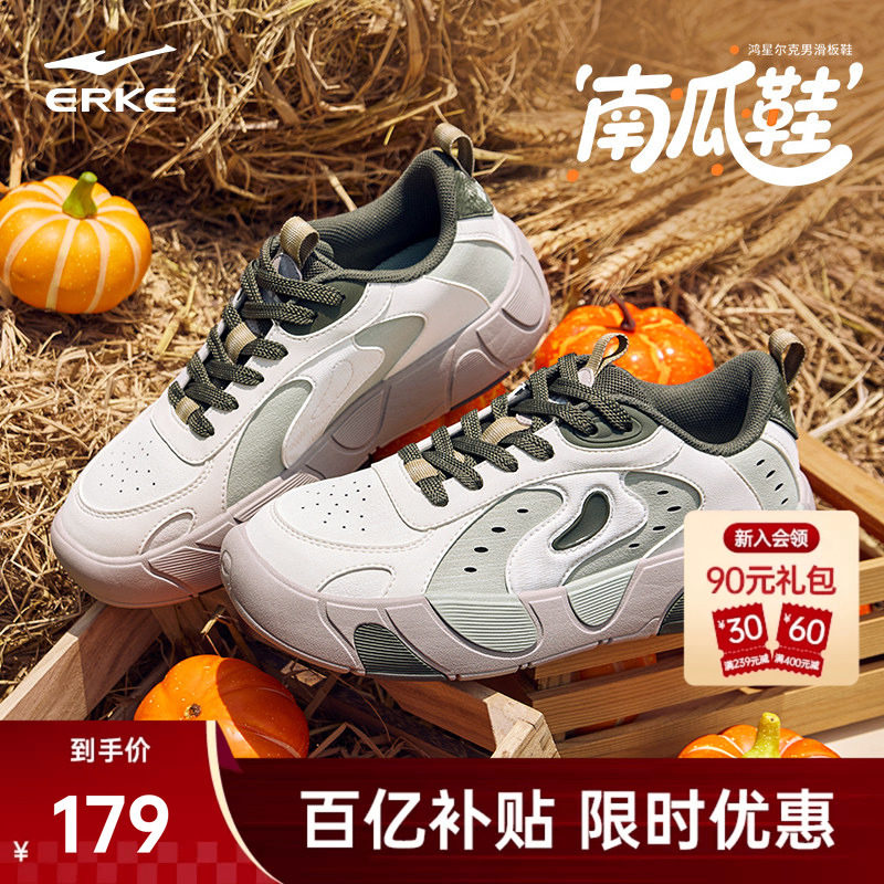 南瓜鞋鸿星尔克男鞋板鞋春季新款休闲鞋学生百搭运动鞋厚底鞋子男