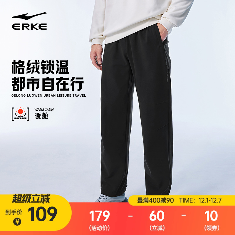 鸿星尔克男士加绒针织长裤