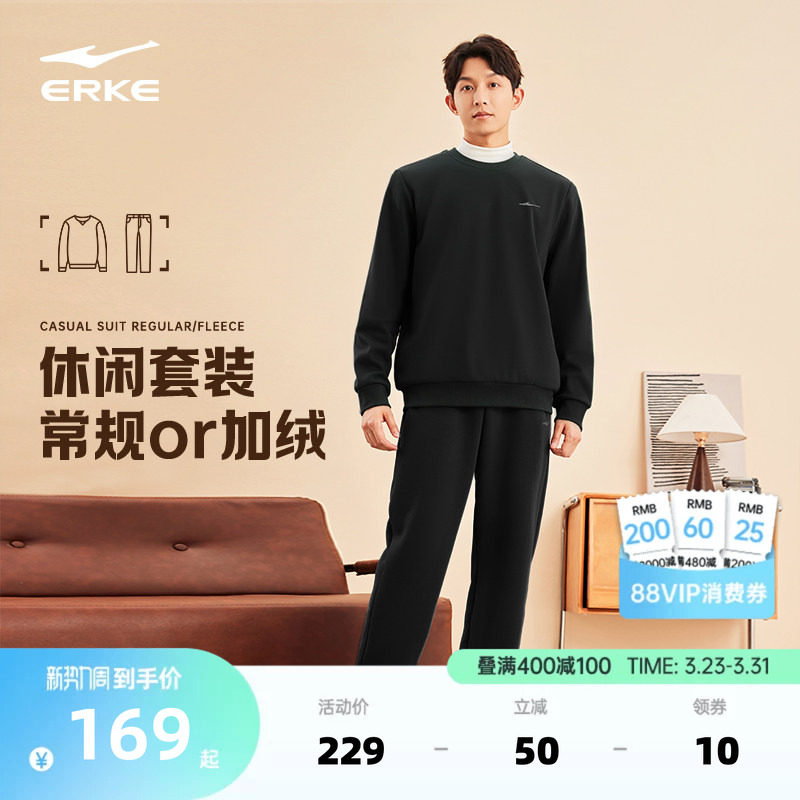 鸿星尔克运动套装男春季新款男士运动服圆领卫衣直通卫裤男装衣服