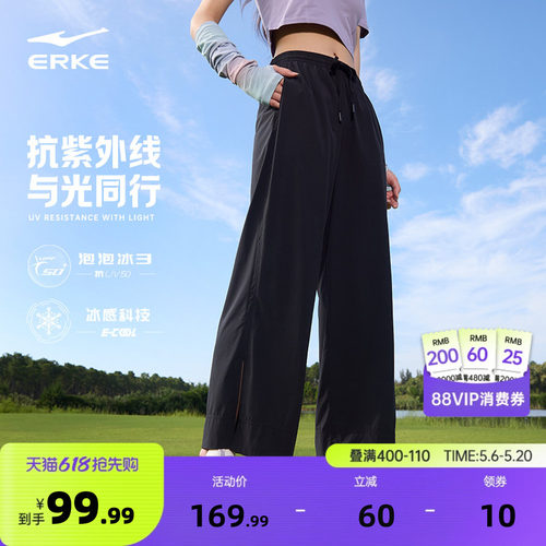 鸿星尔克冰丝防晒裤女夏季女款宽松运动裤女士透气裤子直筒裤女裤