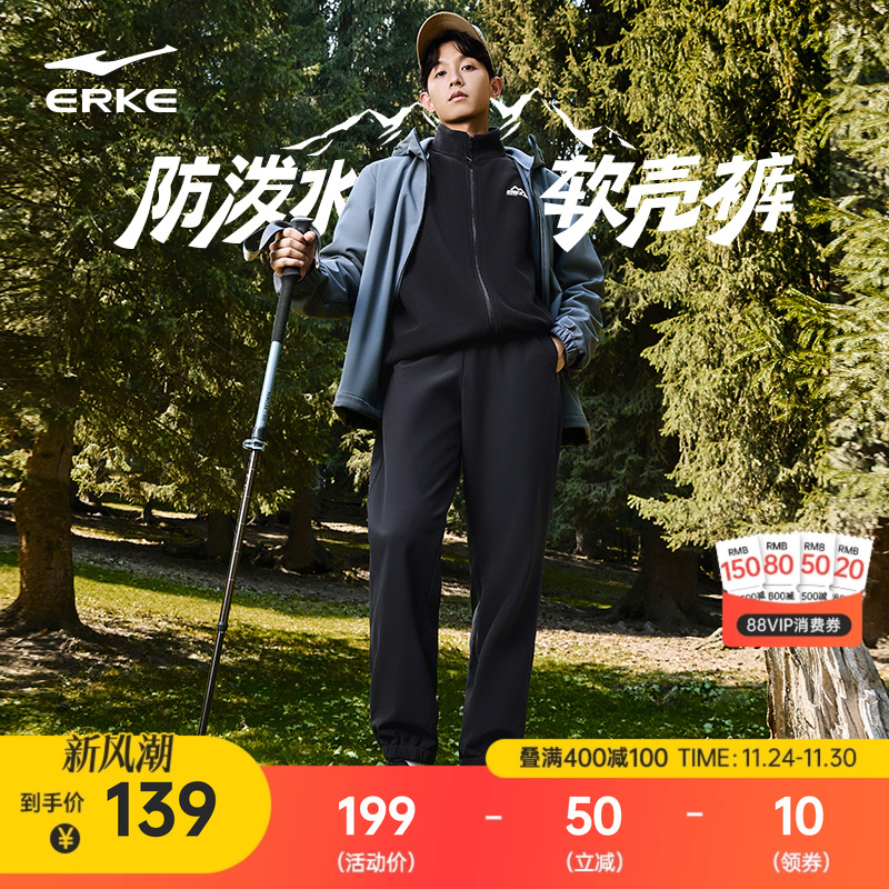 鸿星尔克软壳裤防泼水加厚运动裤男春秋户外防风骑行登山裤子男裤