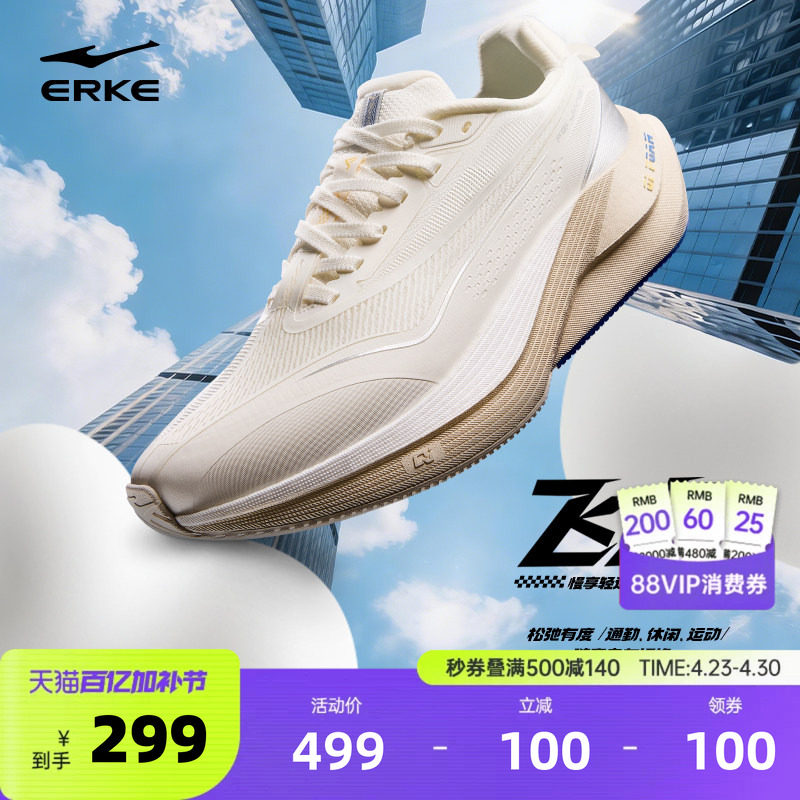 飞将鸿星尔克跑步鞋男夏季新款运动鞋减震无板跑鞋宽楦稳定慢跑鞋