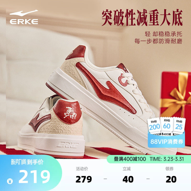 无双五花马鸿星尔克女鞋板鞋春季新款女生鞋子新年休闲男鞋运动鞋