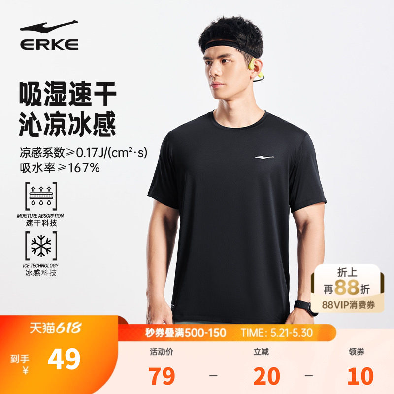 鸿星尔克健身服男2026夏季新款男士跑步训练速干冰丝运动短袖t恤