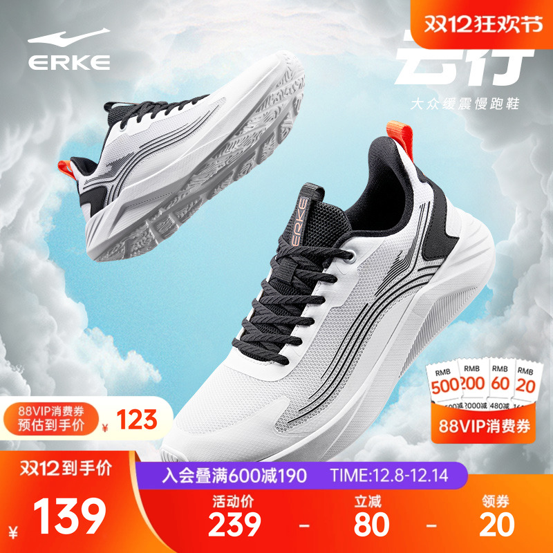 鸿星尔克云行跑步鞋男冬季新款网面轻便运动鞋软底减震跑鞋男鞋子