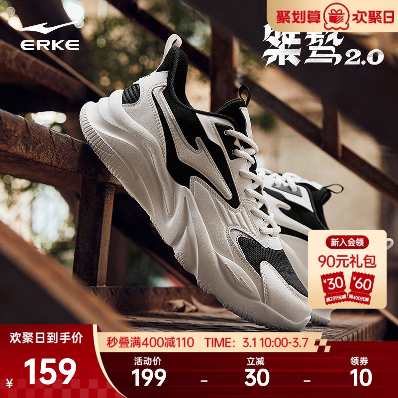 鸿星尔克男鞋运动鞋桀骜春季网面透气休闲鞋青少年鞋子老爹鞋跑鞋