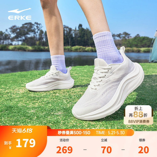 鸿星尔克追风3V2跑步鞋女