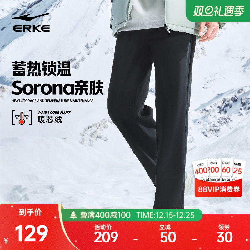 鸿星尔克加厚运动裤男冬季新款男士针织直筒长裤休闲男裤加绒裤子