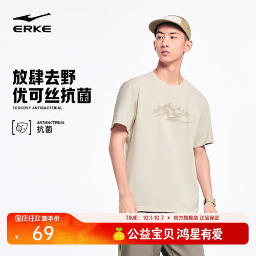 erke/鸿星尔克青少年男生短袖