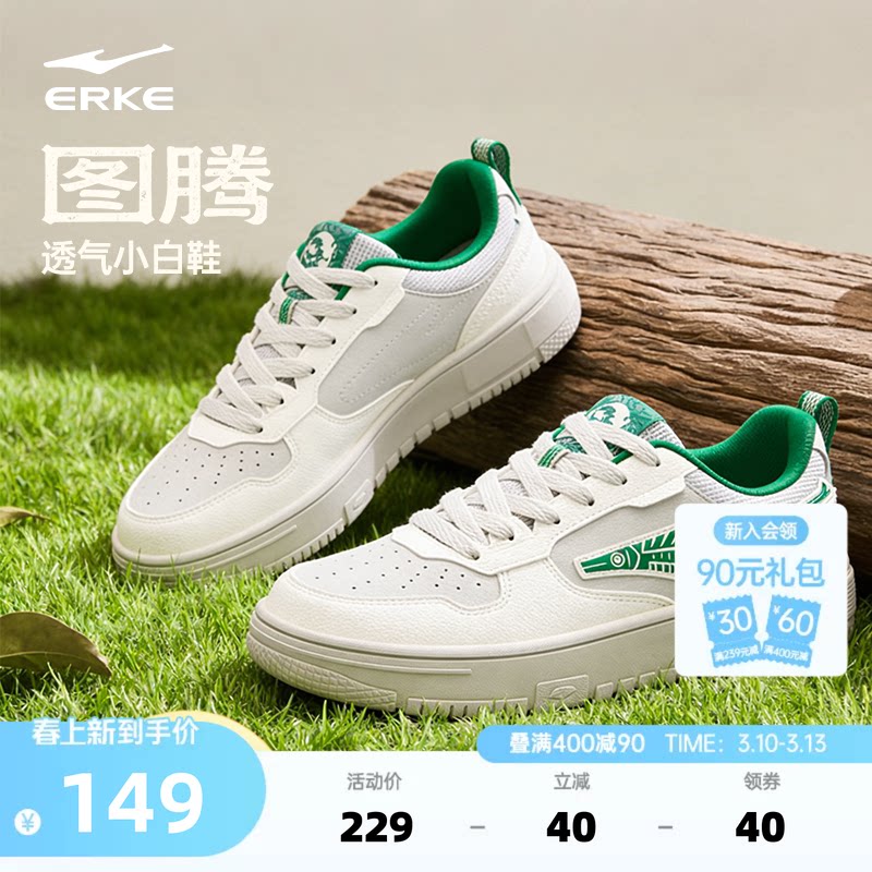 图腾鸿星尔克男鞋板鞋夏季新款鞋子男款小白鞋休闲鞋透气运动鞋