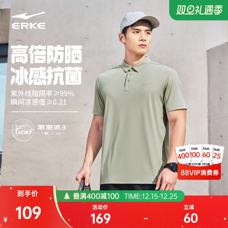 鸿星尔克短袖男2025夏季新款男士冰丝防晒polo衫运动t恤爸爸男装