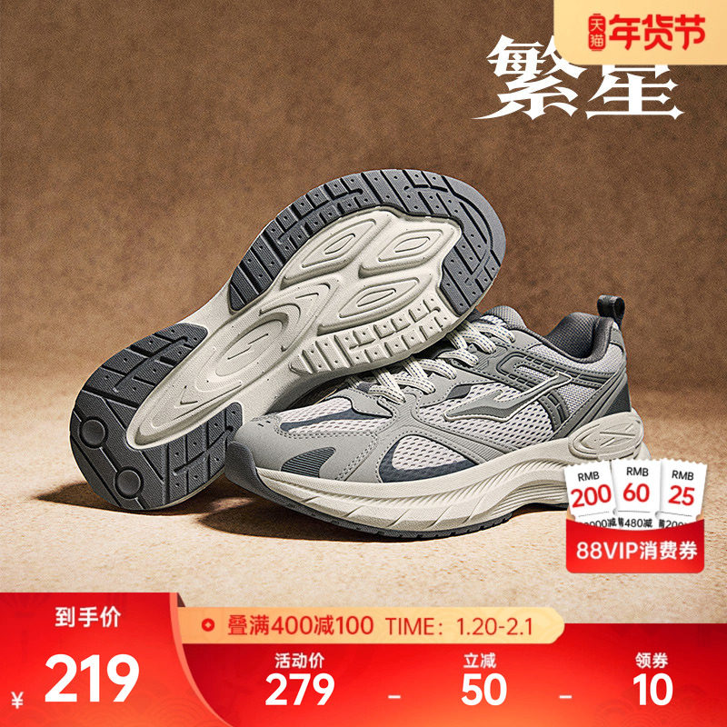 鸿星尔克繁星新款男鞋秋冬增高厚底老爹鞋百搭软底休闲鞋运动鞋,运动鞋new,老爹鞋,淘宝优惠券,粉丝福利购,淘宝优惠卷
