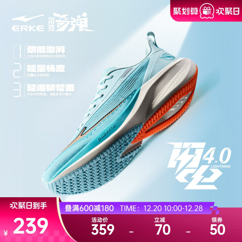 鸿星尔克闪电4跑步鞋男冬季新款网面轻便减震运动鞋软底回弹跑鞋