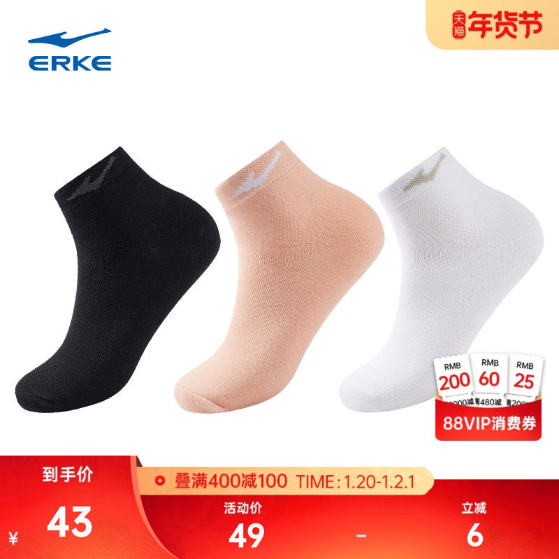 3双装鸿星尔克袜子女秋季女士纯色运动休闲短袜跑步健身透气女袜,运动包/户外包/配件,运动袜,淘宝优惠券,粉丝福利购,淘宝优惠卷
